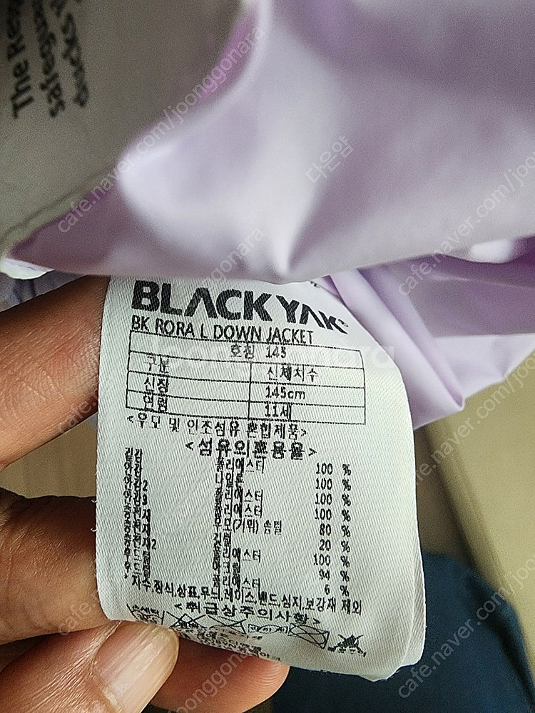 블랙야크키즈 구스패딩 145--2