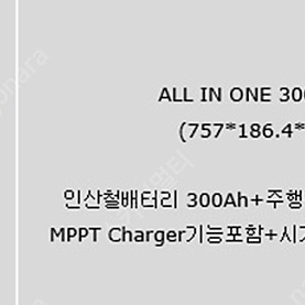 ALL IN ONE 300A Alpha Charger 올인원 파워뱅크