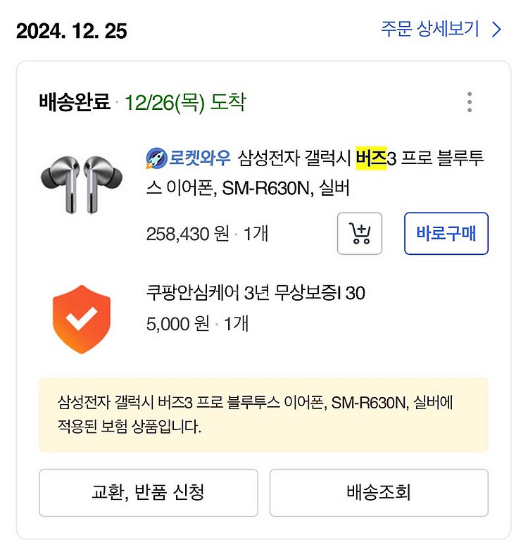 버즈3 프로 팔아요--2