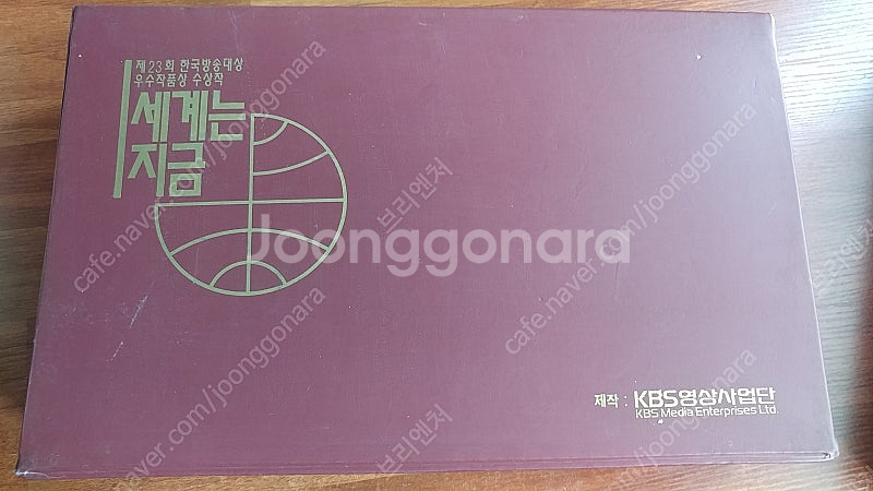 고전 비디오 테이프, 세계는 지금, 금강산, 백두산, ...--0