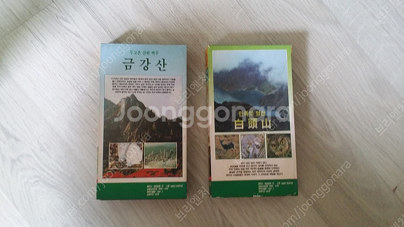 고전 비디오 테이프, 세계는 지금, 금강산, 백두산, ...--4