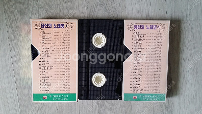 고전 비디오 테이프, 세계는 지금, 금강산, 백두산, ...--9