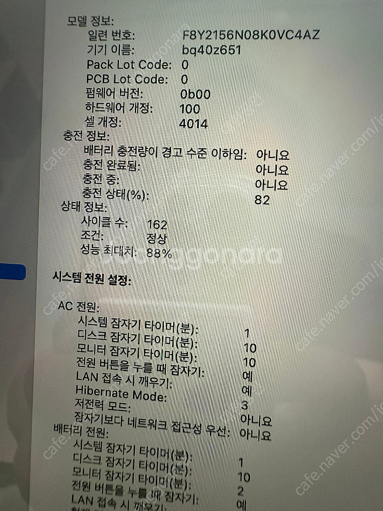 맥북16인치 M1pro 32ram 2t ssd--6