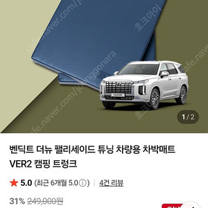 벤딕트 차박매트 VER2 L사이즈