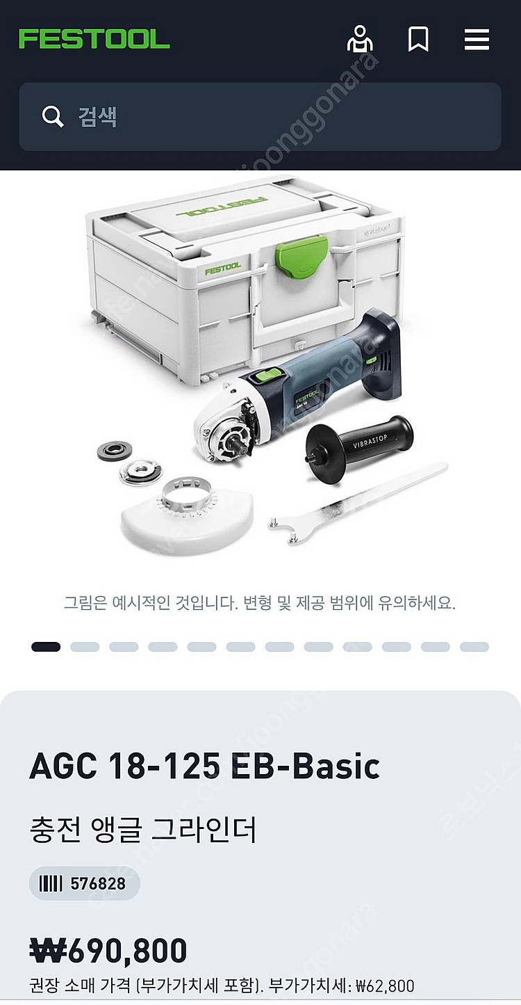 페스툴 5인치 그라인더 세트 [충전기/배터리 포함]--0