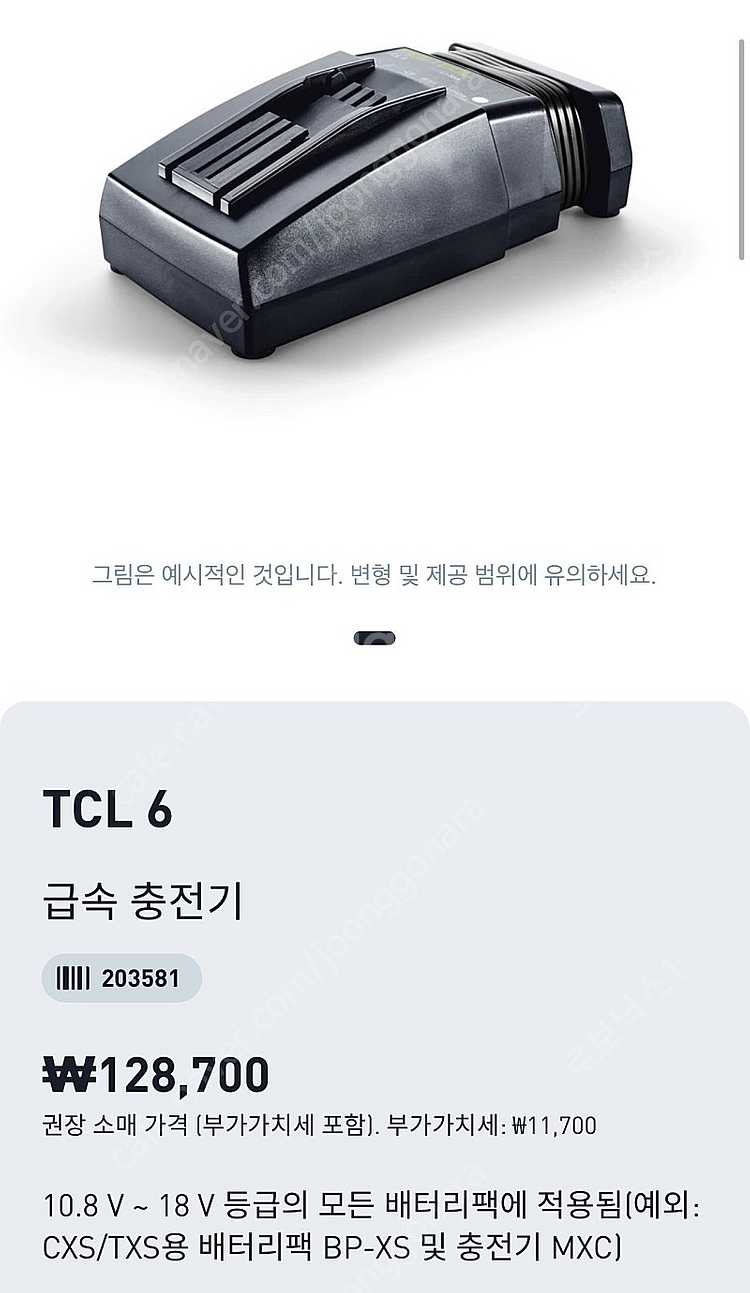페스툴 5인치 그라인더 세트 [충전기/배터리 포함]--1