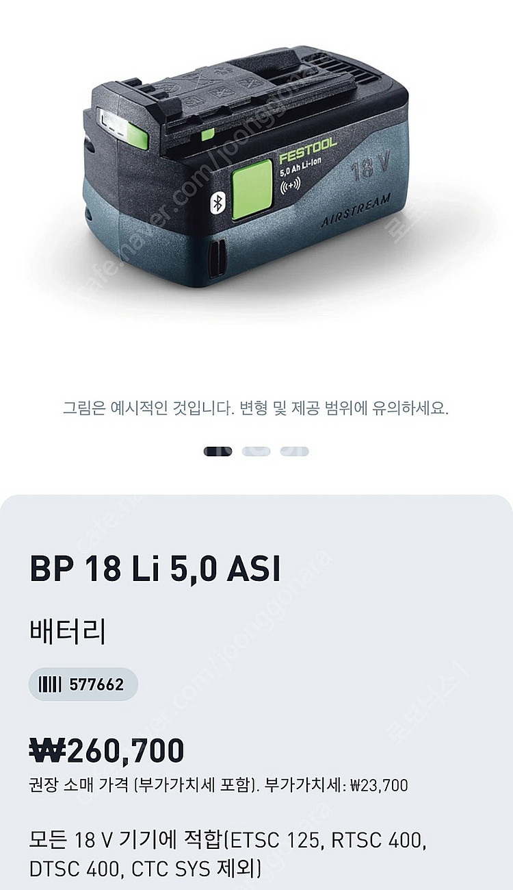 페스툴 5인치 그라인더 세트 [충전기/배터리 포함]--2