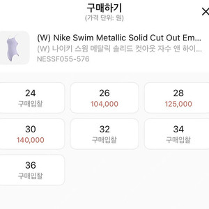 나이키 메탈릭 스우시 30 컷아웃 하이드레인저스