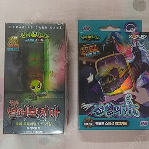 신비아파트 고스트볼 제로와 전설의 귀도 카드팩 미개봉 새상품 팝니다