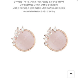 제이에스티나 천연핑크자개 14k 귀걸이(김연아 착용)