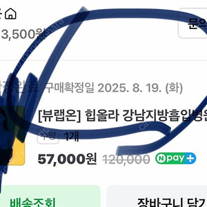 [뷰랩온] 힙올라 강남지방흡입병원입점 엉덩이지방이식 힙필러 보호쿠션
