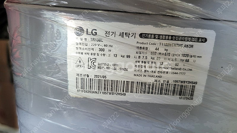 LG전자 13KG 통돌이세탁기 올분해 세척완료--4