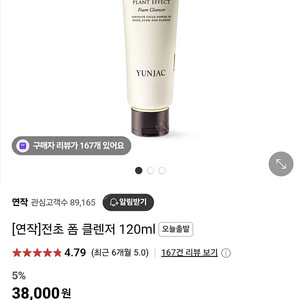 연작 폼클렌징