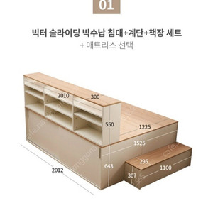 삼익 빅터 슬라이딩 빅수납 침대 +계단+책장세트 SS 슈퍼싱글침대 프레임 매트리스