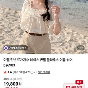 아뜨랑스 린넨 블라우스