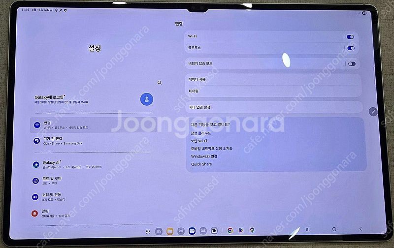 (서울) 갤럭시 탭 s9 울트라 256g 와이파이--1