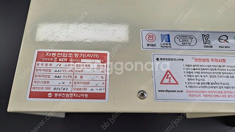 동부 자동 전압 조정기 (AVR)--1