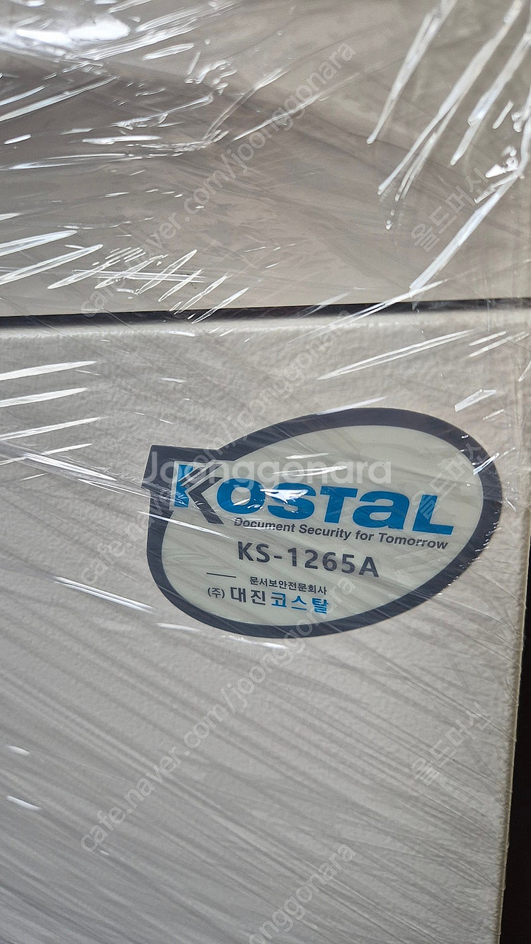 대진코스탈 문서세단기 파쇄기 KS1265A KS-1265A 중고세단기--2