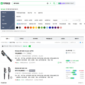 레오포토 카본 모노포드 MP-285C 팝니다.
