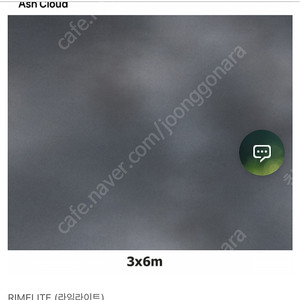 라임라이트 모슬린 배경천 Ash cloud 애쉬클라우드