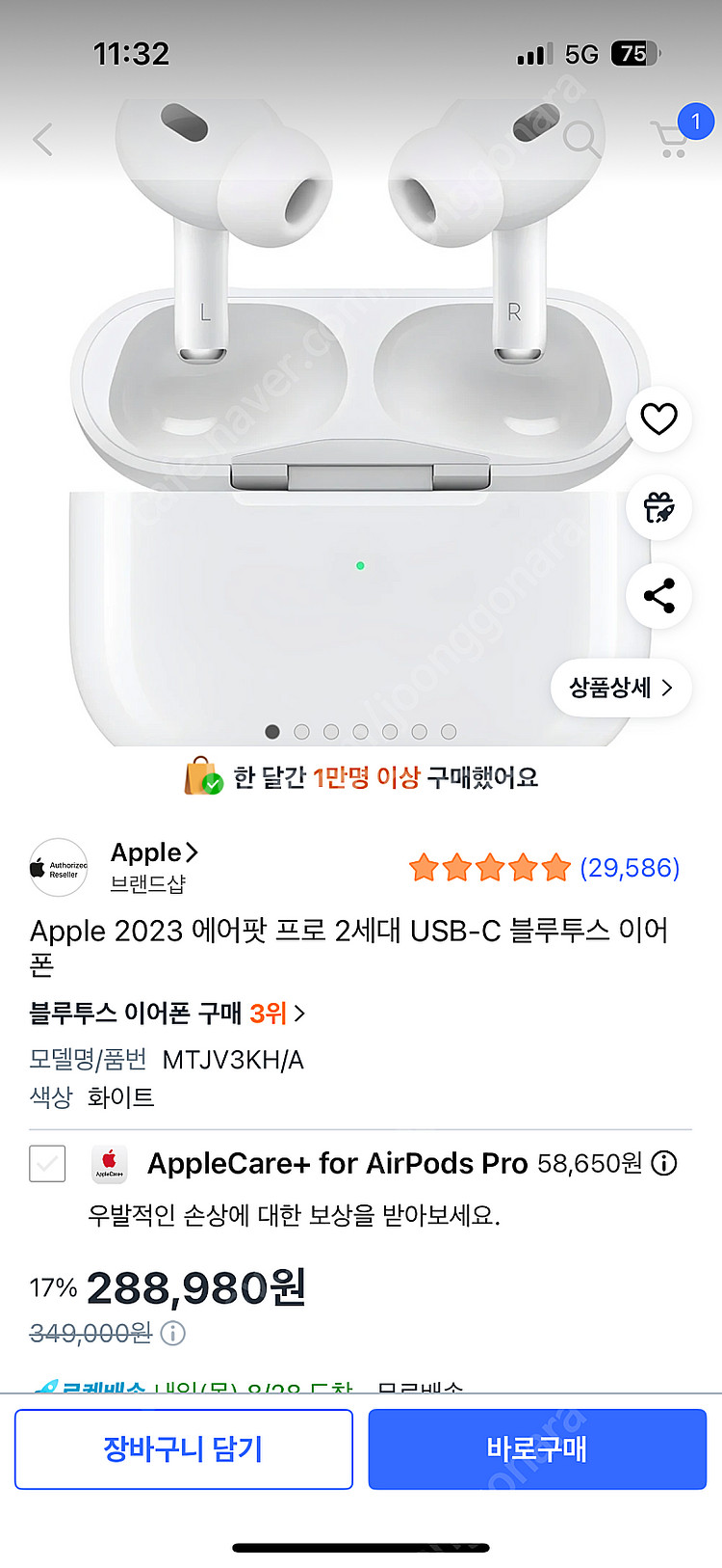 에어팟프로2 c타입 미개봉 새상품--0