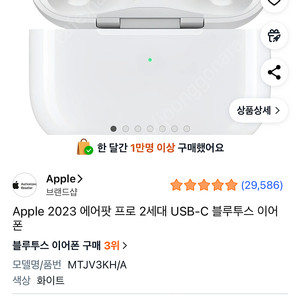 에어팟프로2 c타입 미개봉 새상품