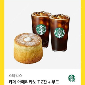 스타벅스 기프티콘 (메뉴변경 가능)