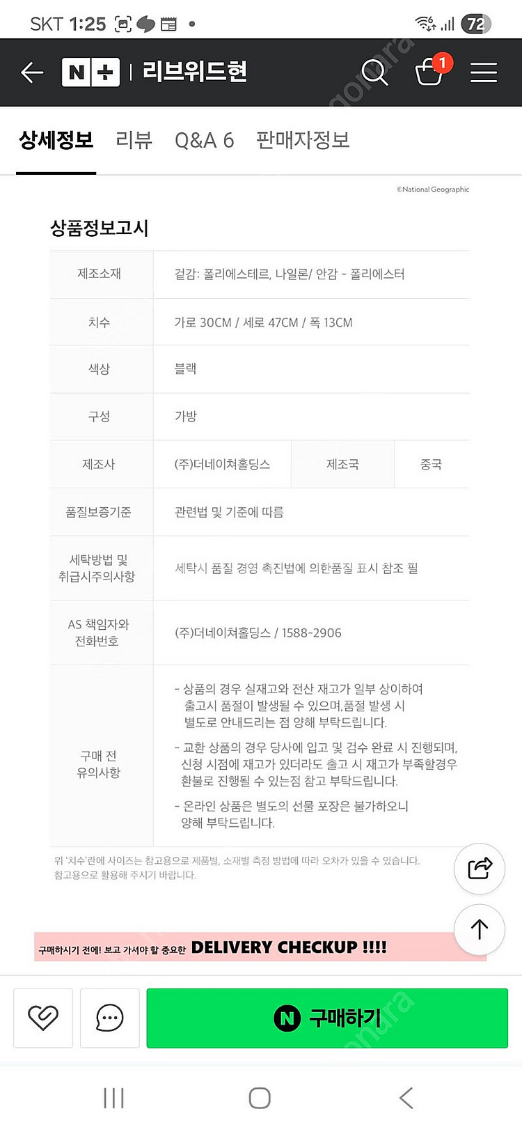 네셔날지오그래픽 가방--7