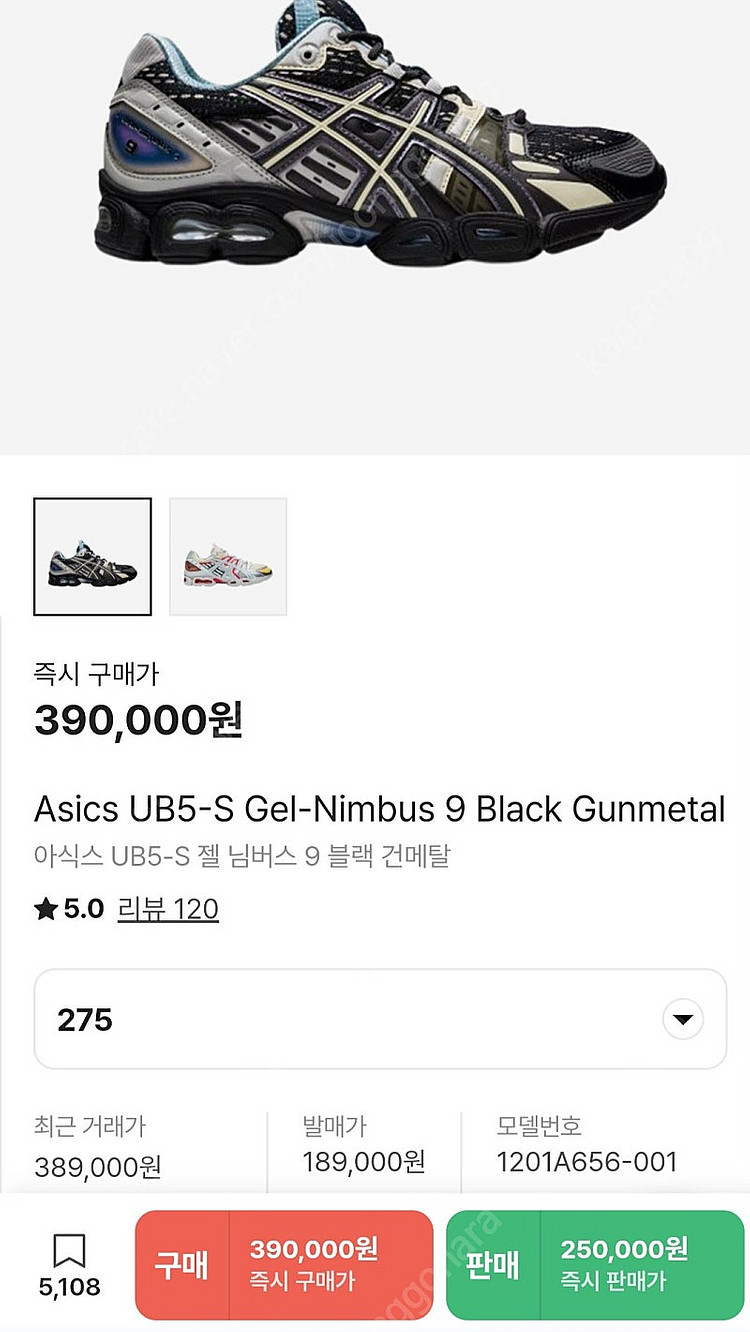 아식스 젤님버스9 건메탈 275--2