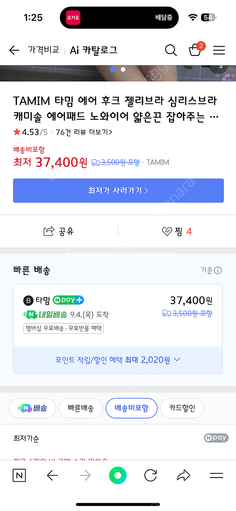 타밈 에어후크 젤리브라 쿨스킨 L--2