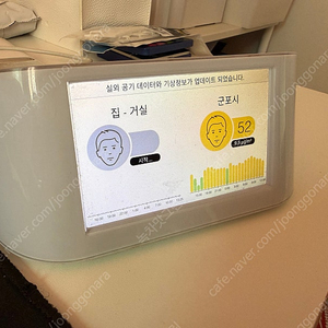 아이큐에어 에어비주얼 프로 스마트 공기측정기 부품용 판매합니다