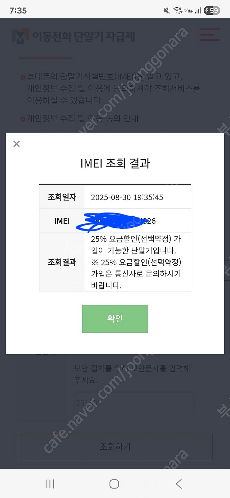 삼성 갤럭시 s25플러스 256gb lg자급제 블루 판...--1