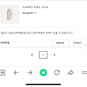 어라운드율 프론트스커트 새상품