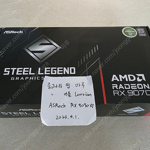 ASRock RX 9070 XT 스틸레전드 미개봉 / 5070 Ti 동급