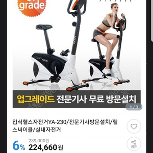 서울 ㅡ헬스 자전거 실내자전거 판매