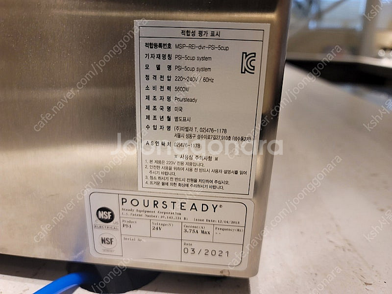 Poursteady 푸어스테디 5그룹 커피 자동 핸드 ...--4
