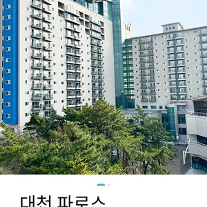 추석명절 한화리조트 대천 판매합니다.