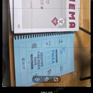 조충환 양건 테마형법 ,경찰실무종합 900제 이미지