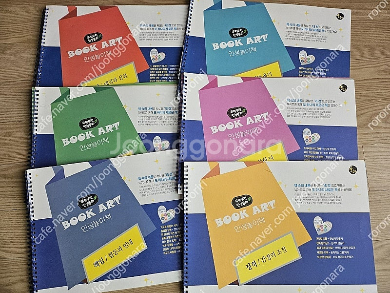 황우 무럭무럭 인성동화 유아전집 인성전집 (택포)--1