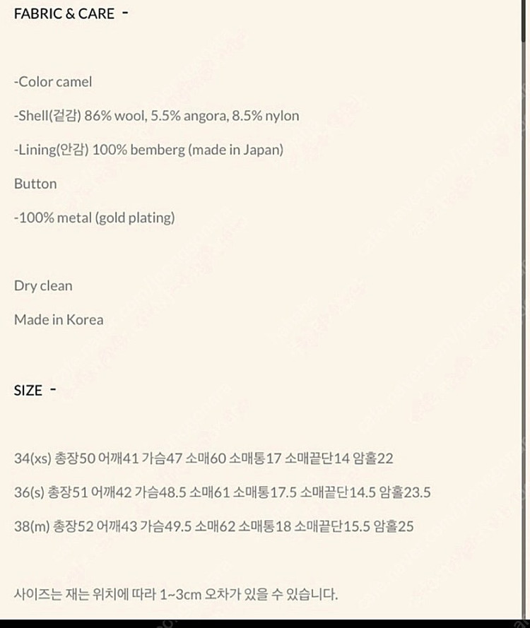 SHOPM 샵엠 빅토리아 자켓 36사이즈--1