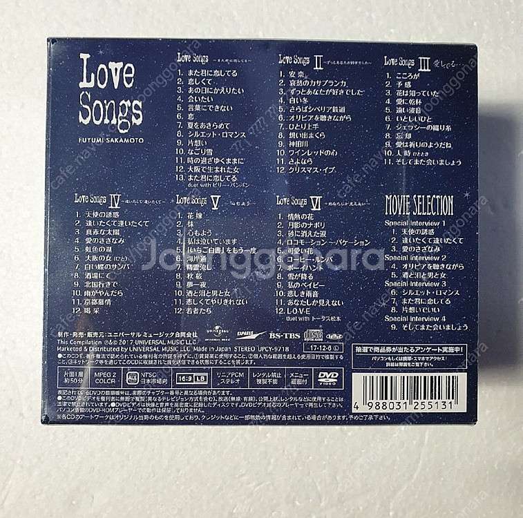 사카모토 후유미 Sakamoto Fuyumi LOVE ...--1