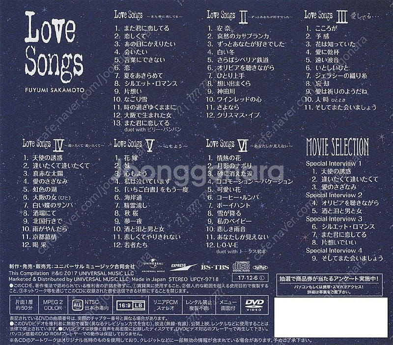 사카모토 후유미 Sakamoto Fuyumi LOVE ...--4