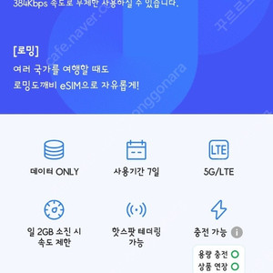 유럽 이심 eSIM 로밍도깨비 이심 판매합니다. 유럽 28개국 사용