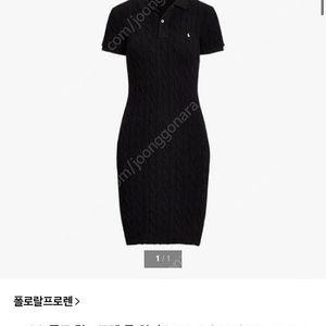 (장원영,윈터착용)폴로 랄프로렌 케이블 꽈배기 카라 반팔니트 롱 원피스