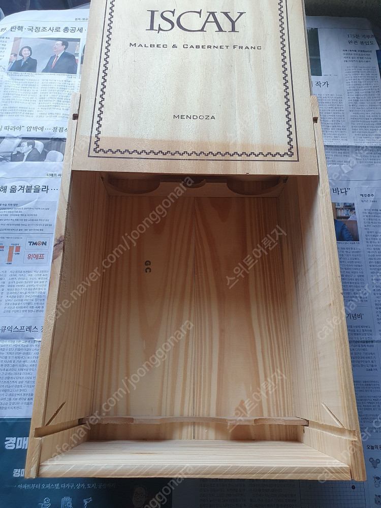 인테리어 소품 뚜껑있는 와인 나무박스 나무상자 우드박스 빈박스 판매 이미지