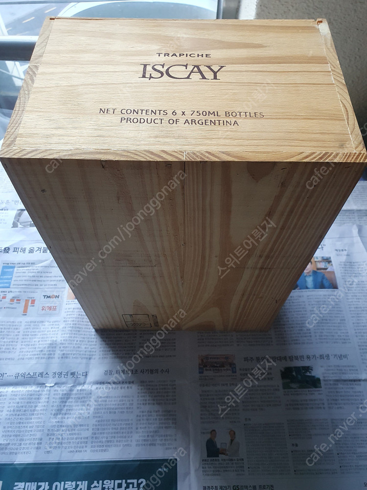 인테리어 소품 뚜껑있는 와인 나무박스 나무상자 우드박스 빈박스 판매 이미지