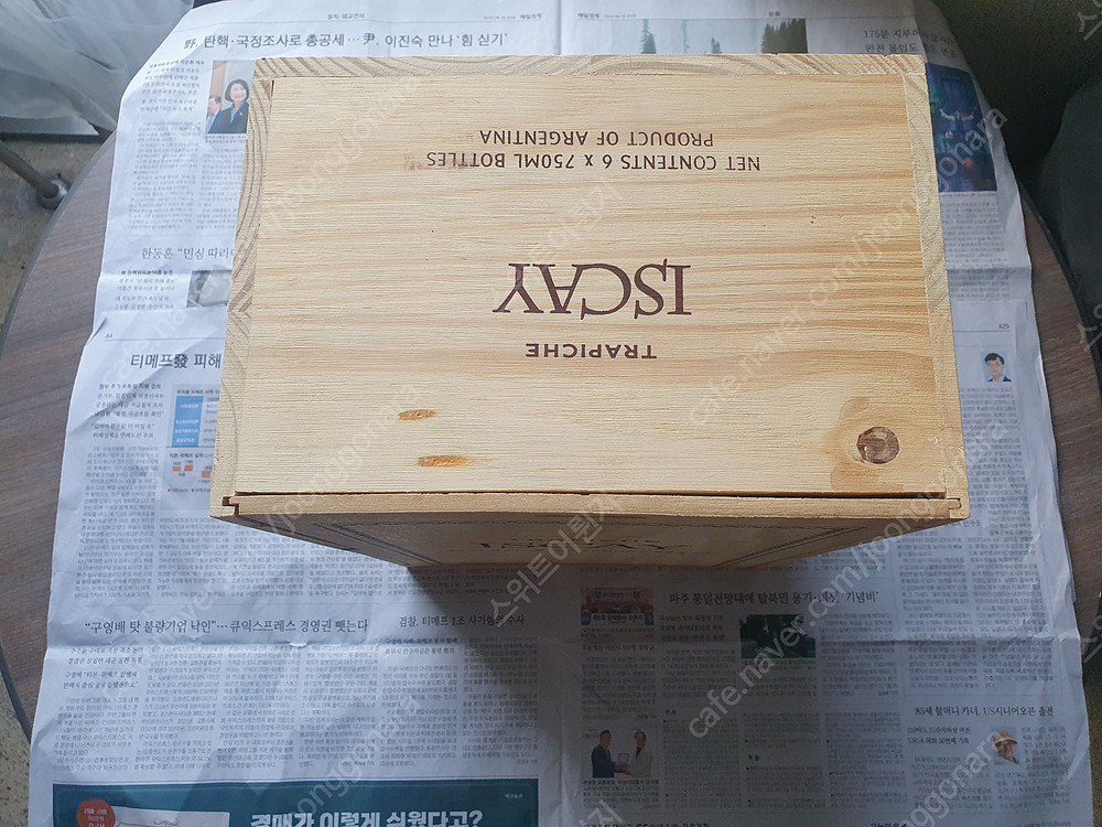 인테리어 소품 뚜껑있는 와인 나무박스 나무상자 우드박스 빈박스 판매 이미지