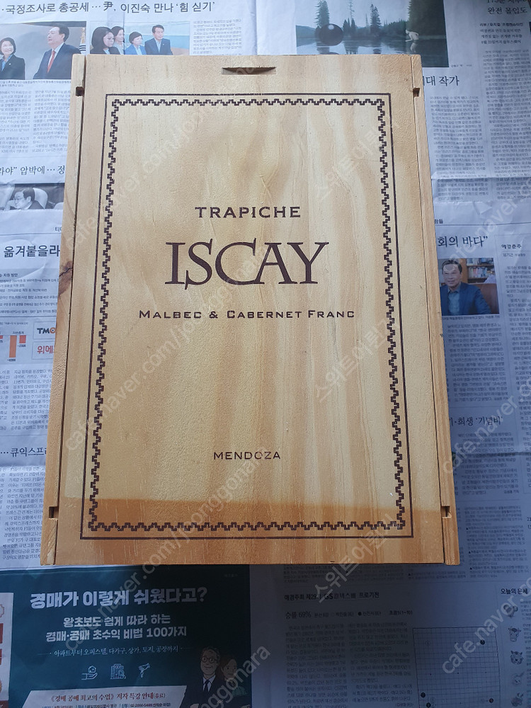 인테리어 소품 뚜껑있는 와인 나무박스 나무상자 우드박스 빈박스 판매 이미지