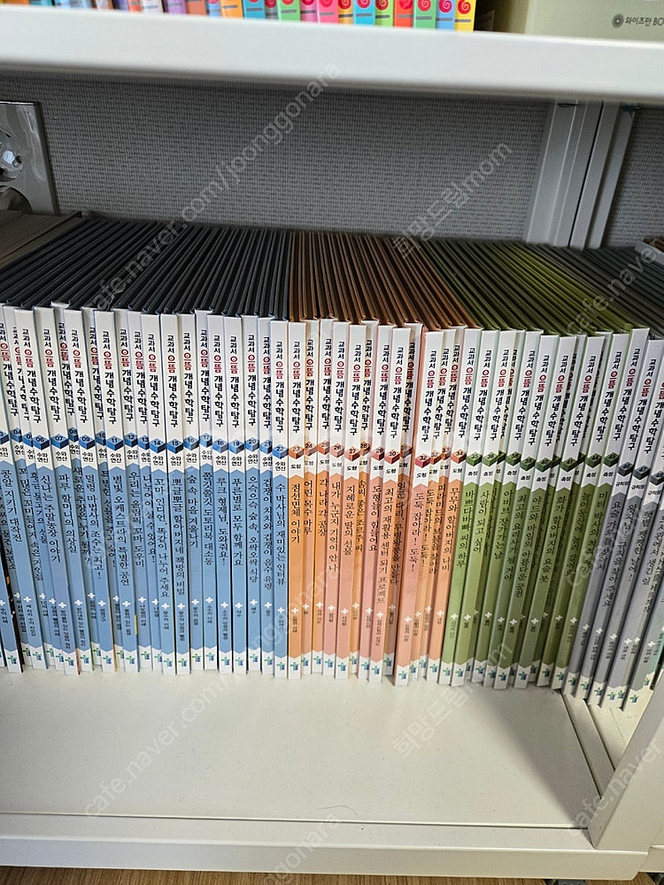 으뜸개념수학동화--0