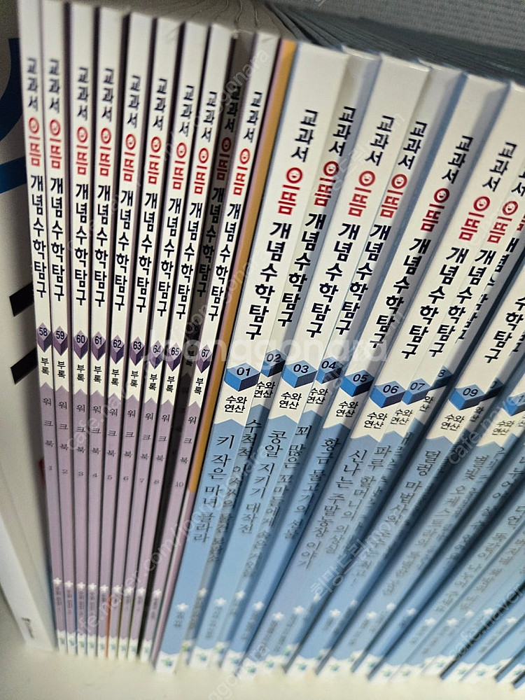 으뜸개념수학동화--3